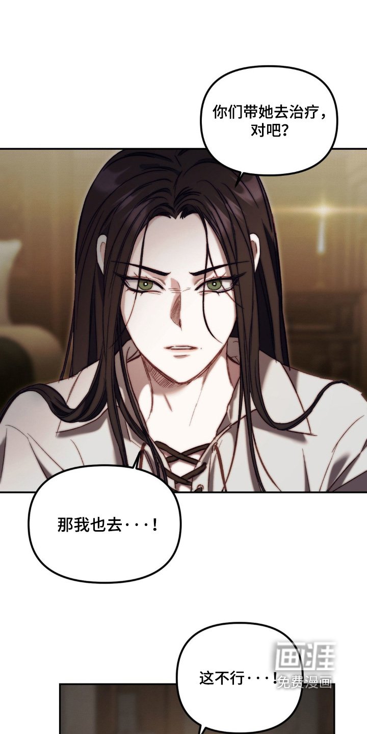 第42章：毒药