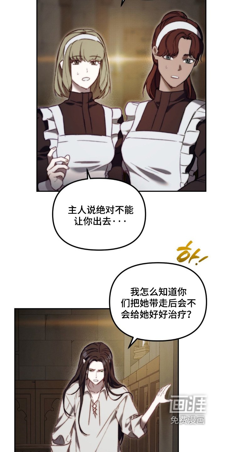 第42章：毒药