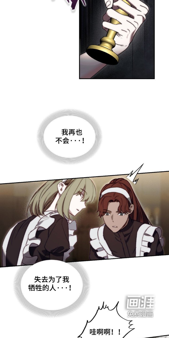 第42章：毒药