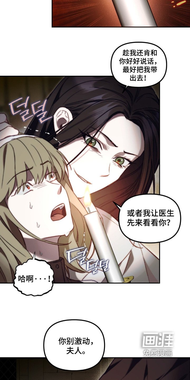 第42章：毒药