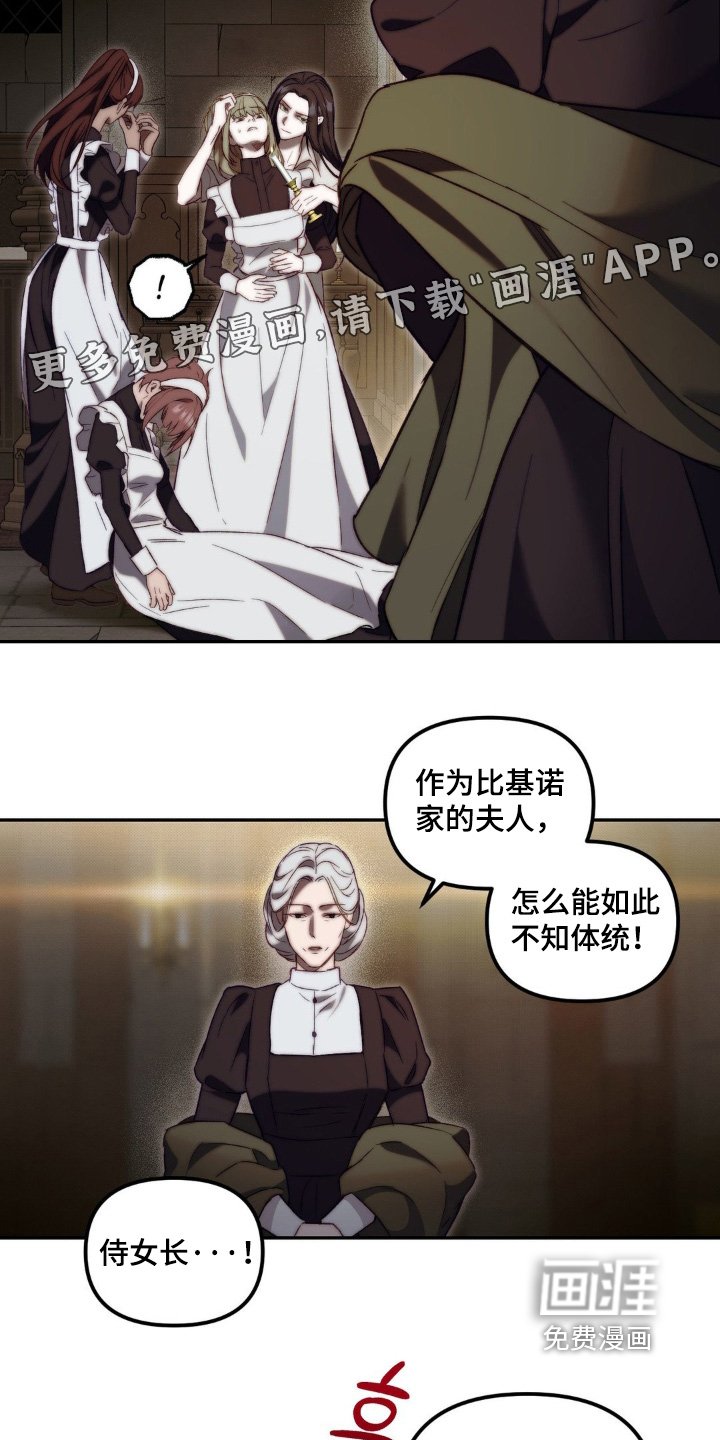 第42章：毒药