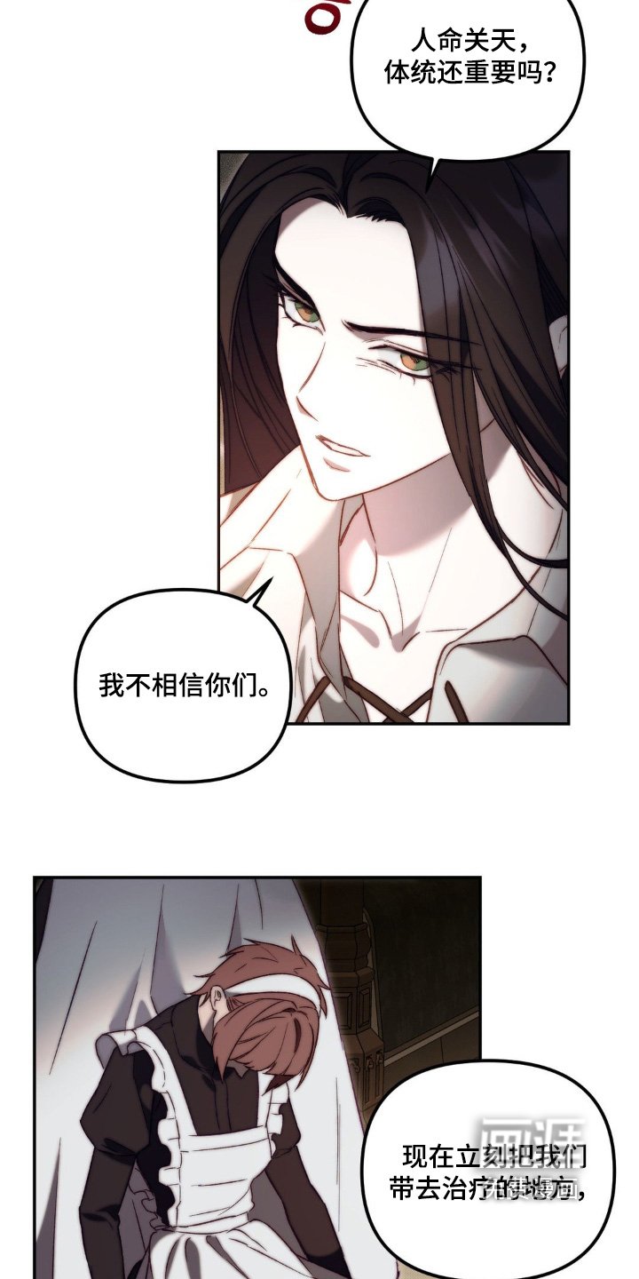 第42章：毒药