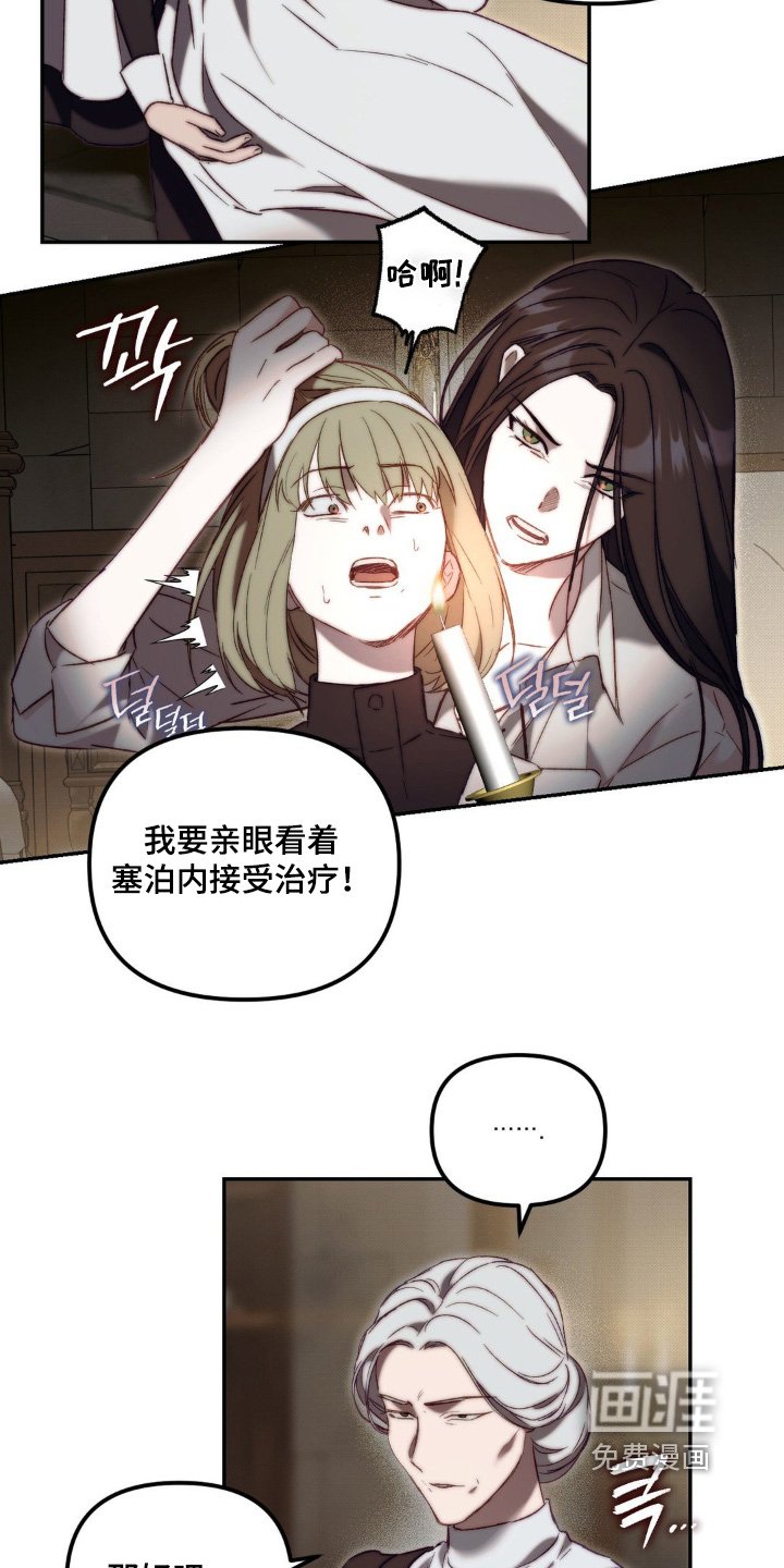第42章：毒药