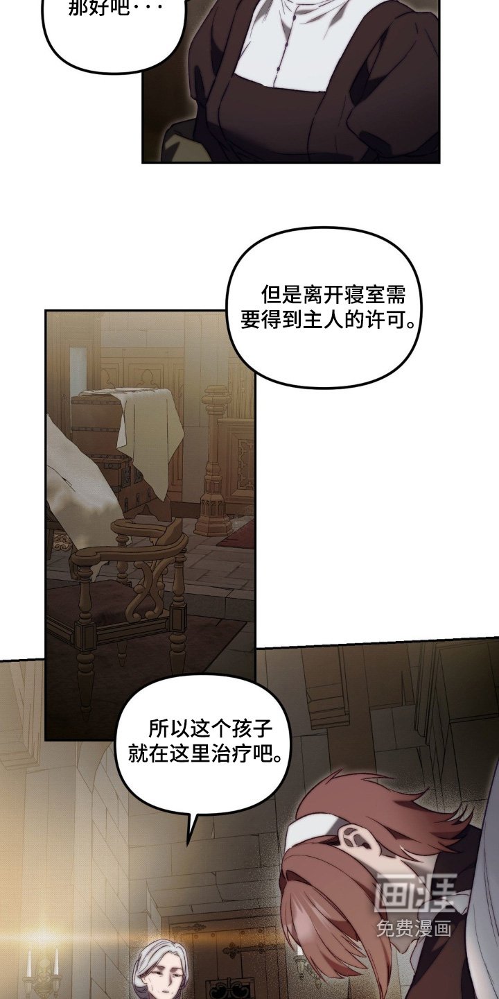 第42章：毒药