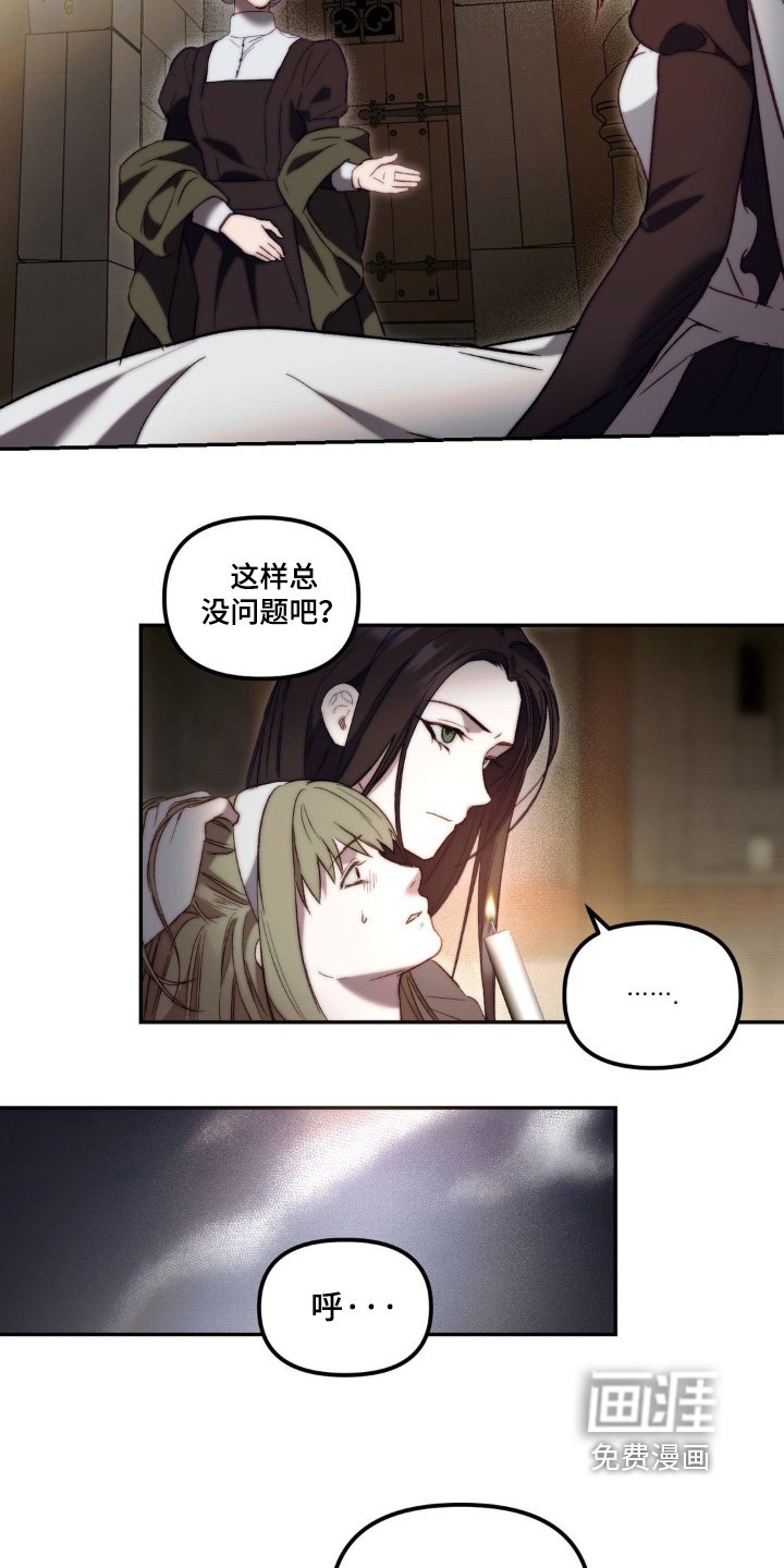 第42章：毒药