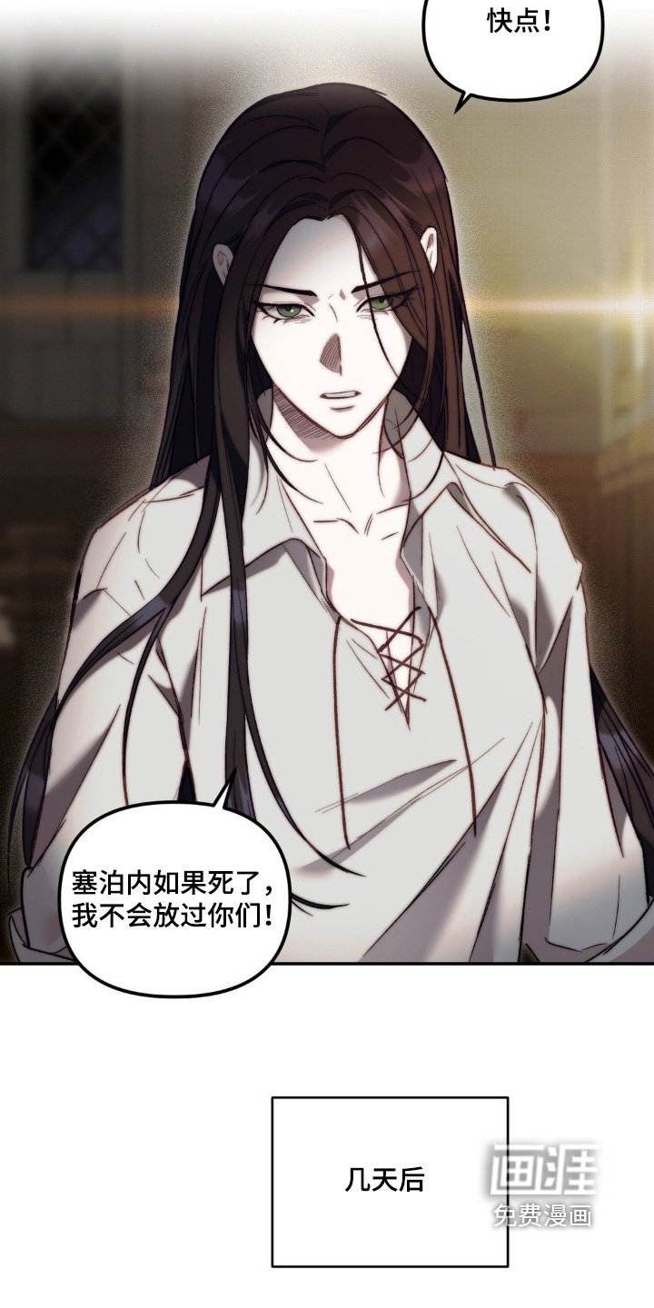 第42章：毒药