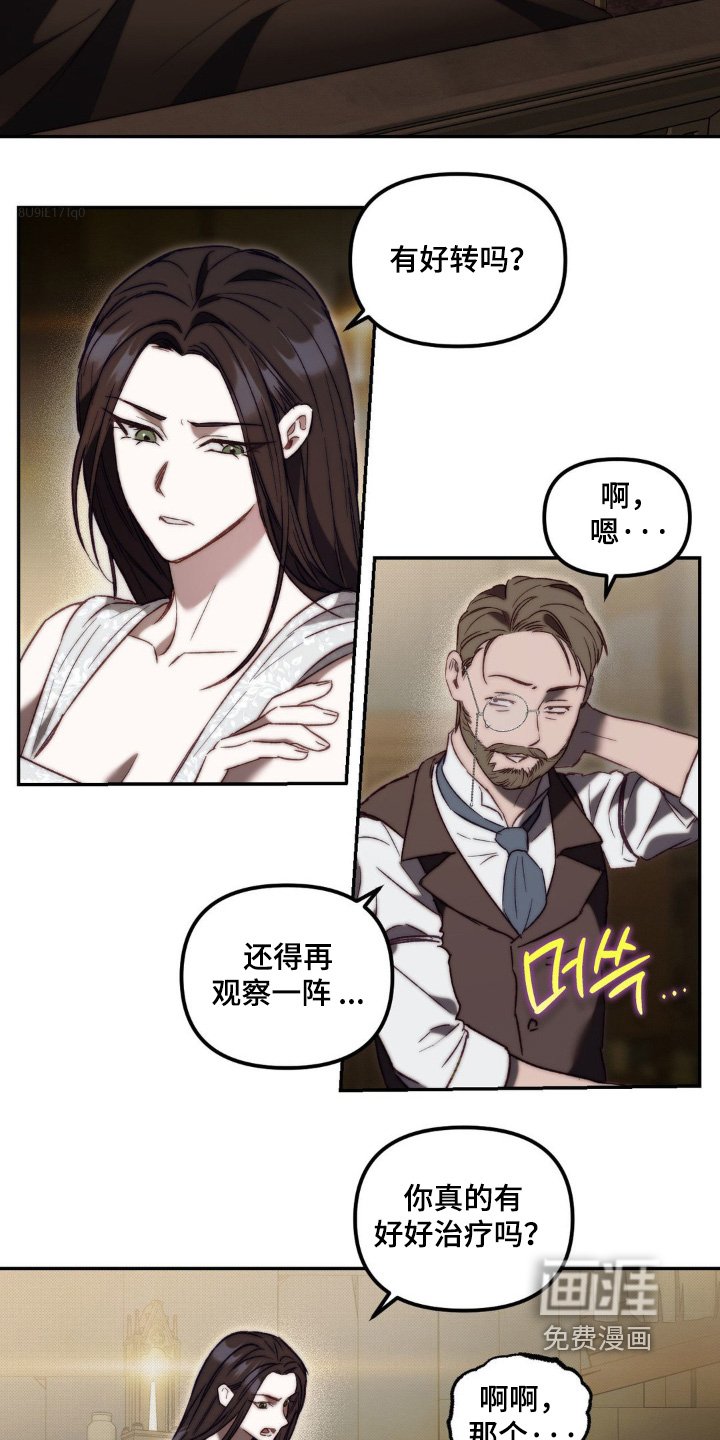 第42章：毒药