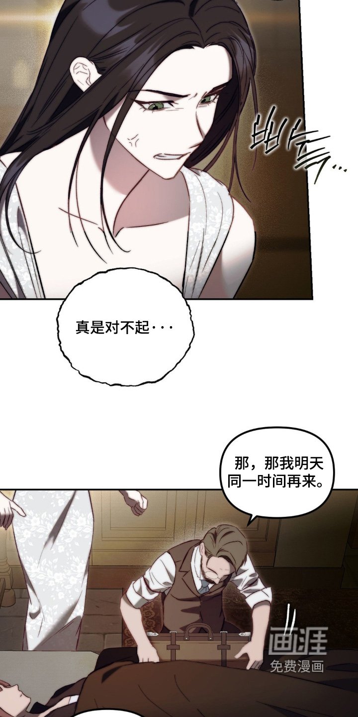 第42章：毒药