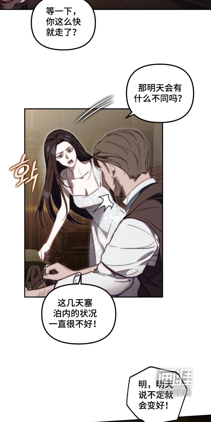 第42章：毒药