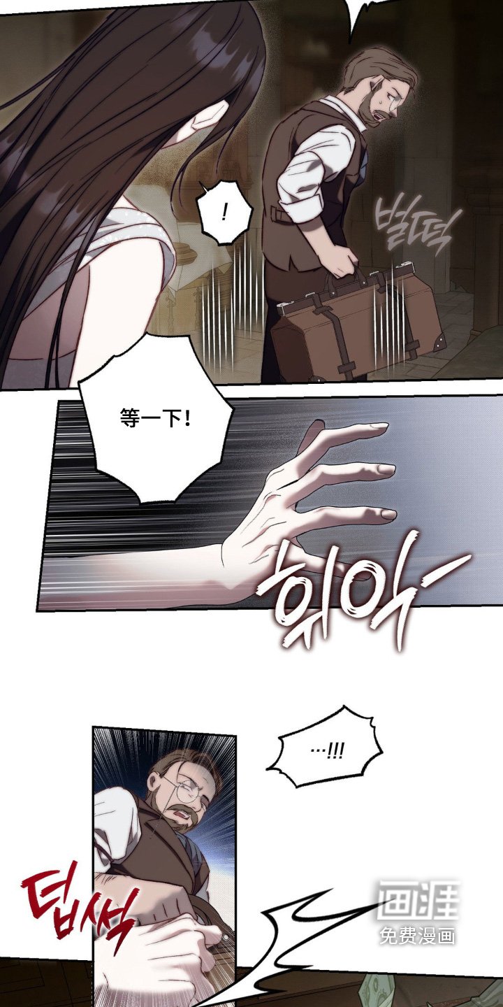 第42章：毒药