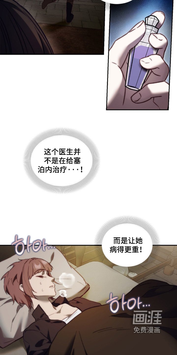 第42章：毒药
