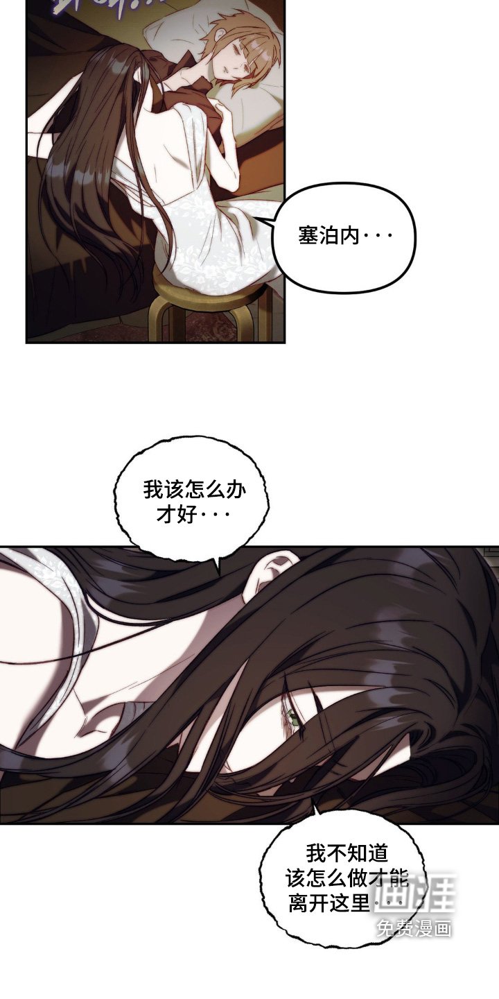 第42章：毒药