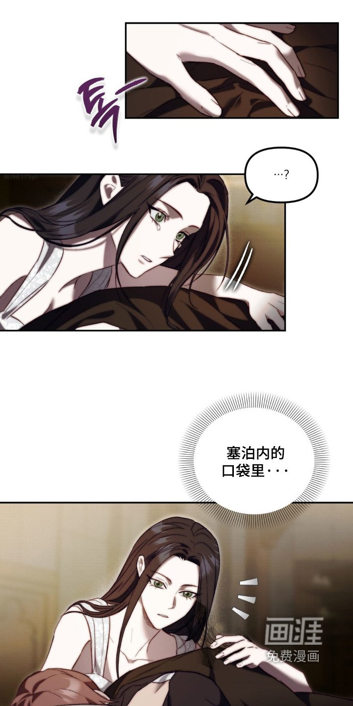 第42章：毒药