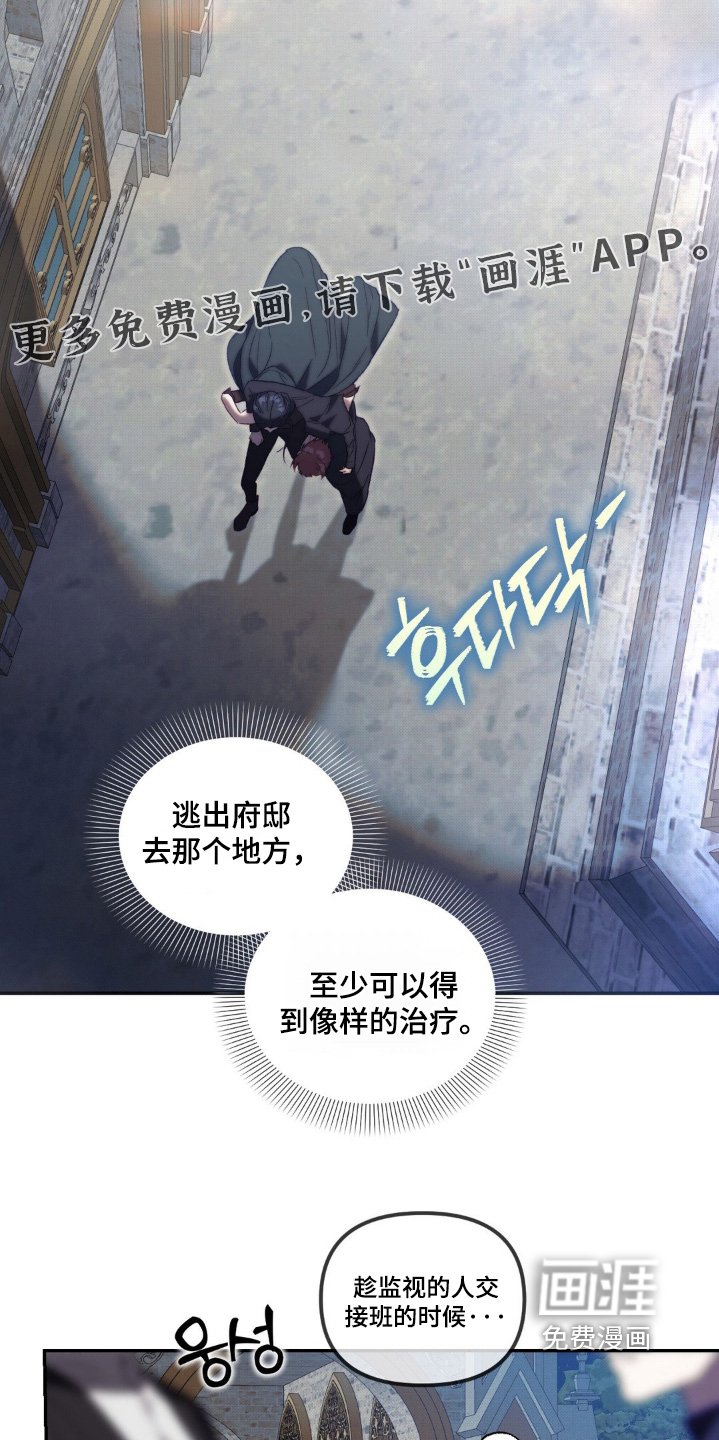 第43章：逃跑