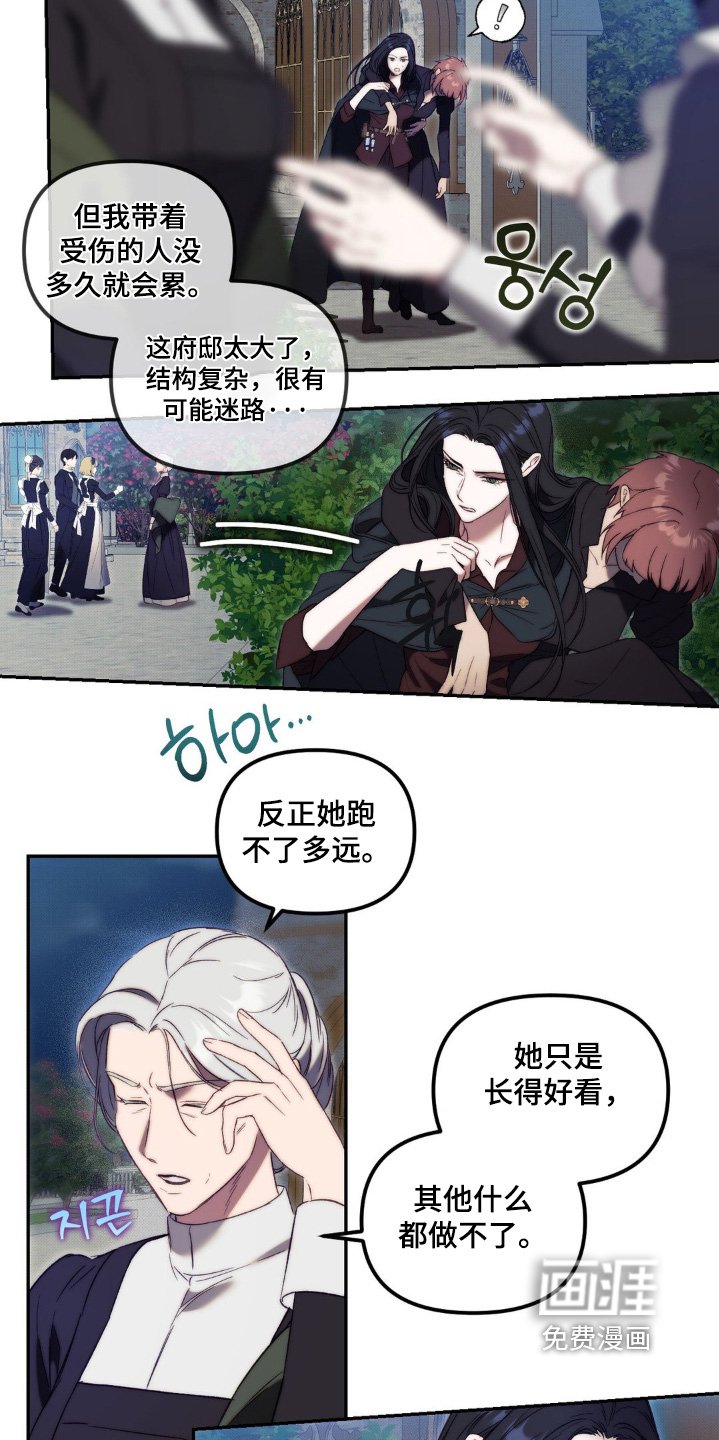 第43章：逃跑