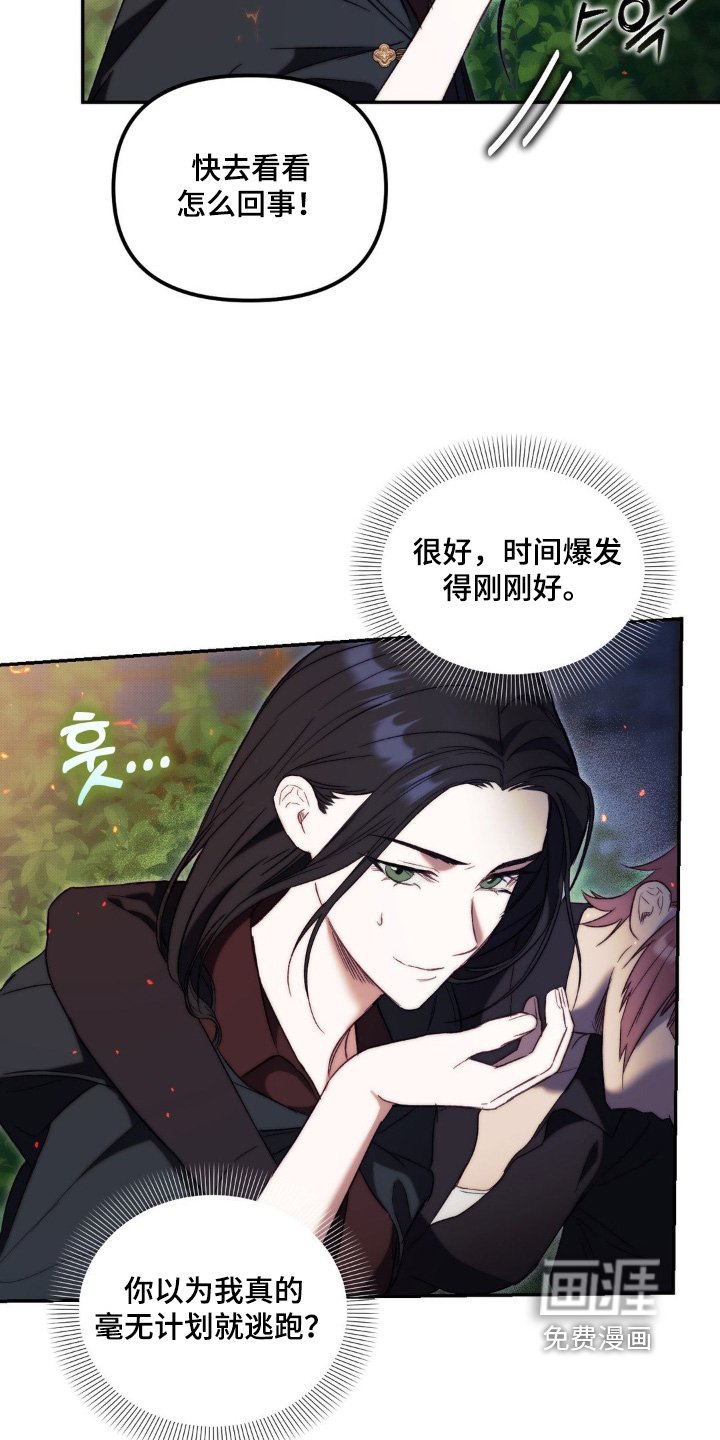第43章：逃跑