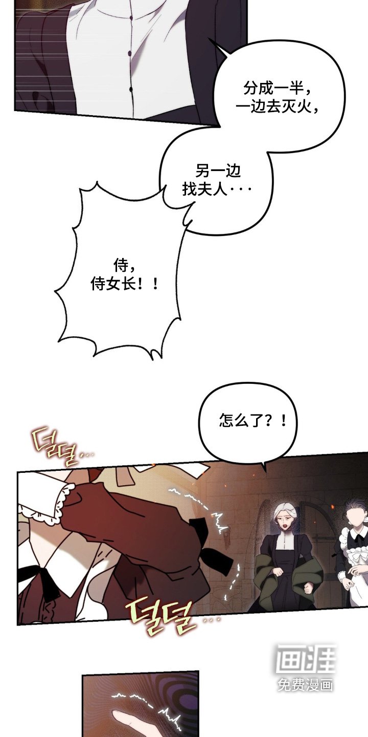 第43章：逃跑