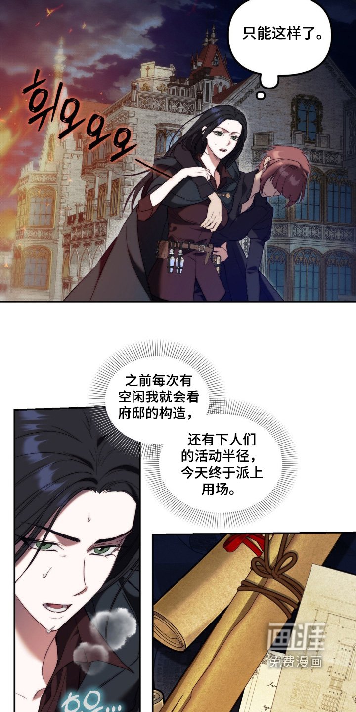 第43章：逃跑