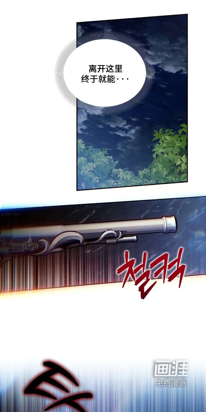 第43章：逃跑