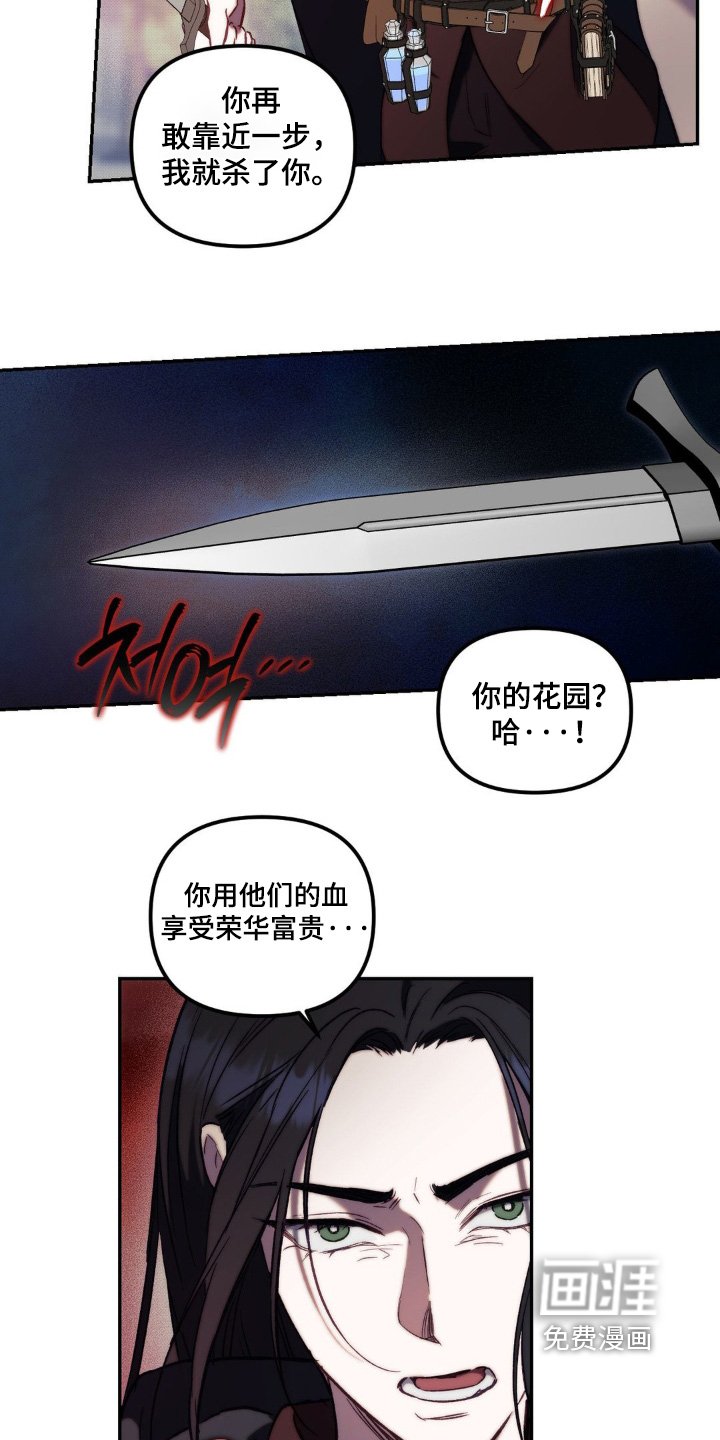 第45章：别过来