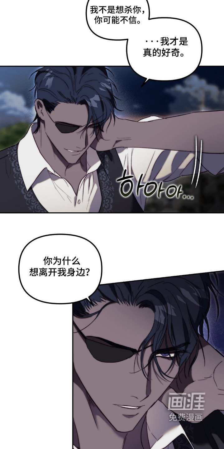 第46章：你不会杀我的