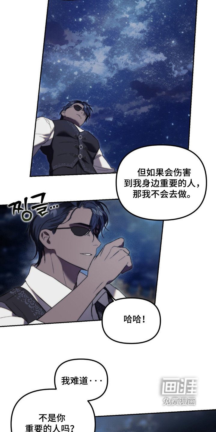 第46章：你不会杀我的