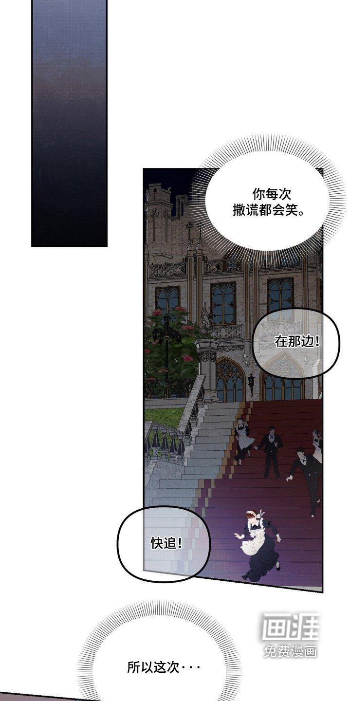 第47章：快追