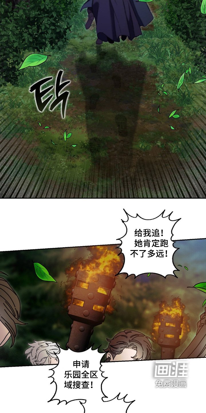 第47章：快追