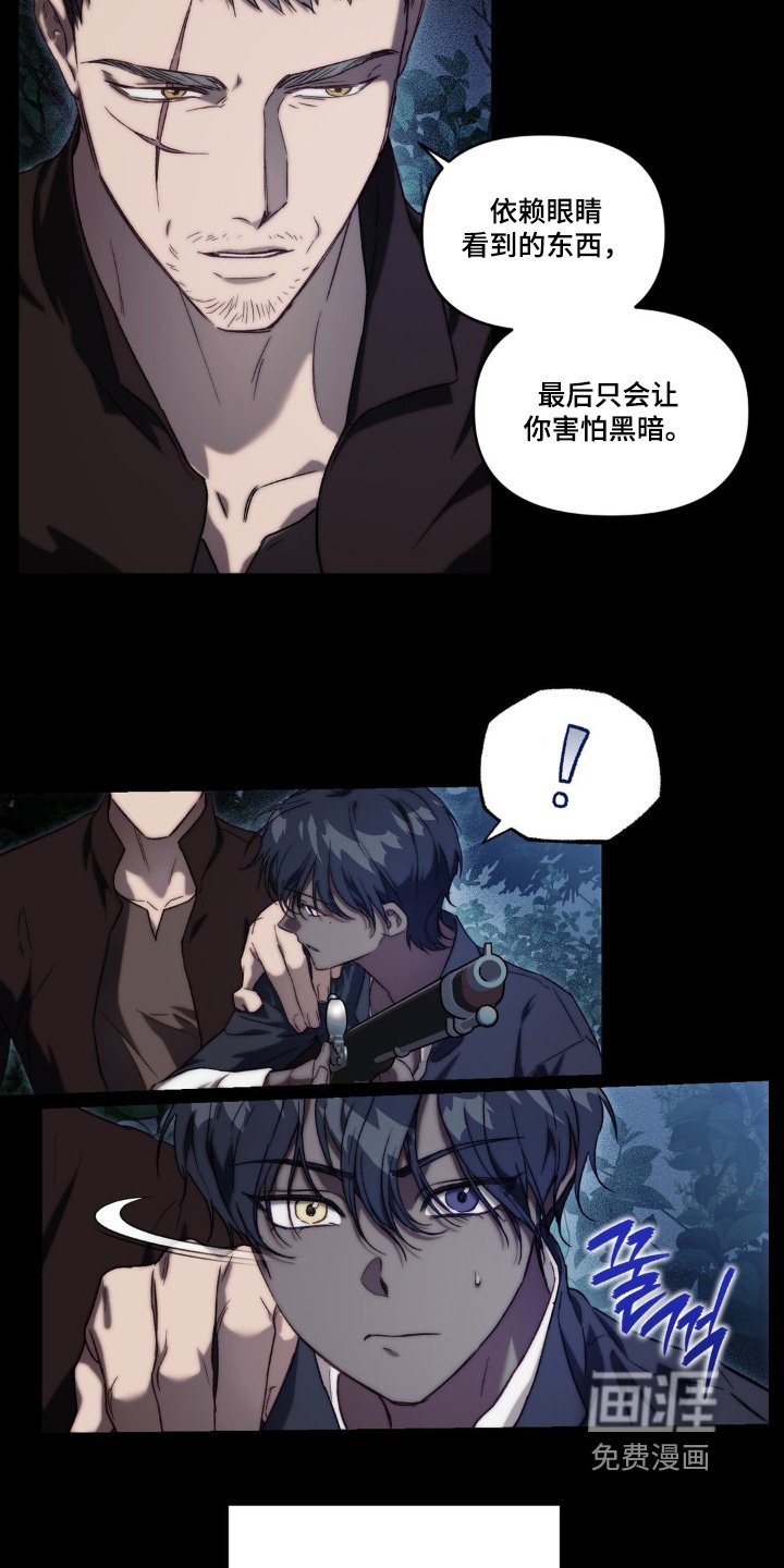 第48章：抓到你了