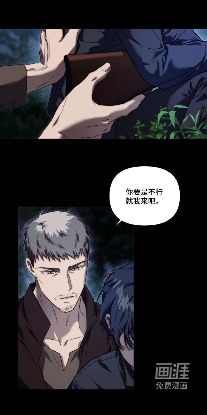 第48章：抓到你了