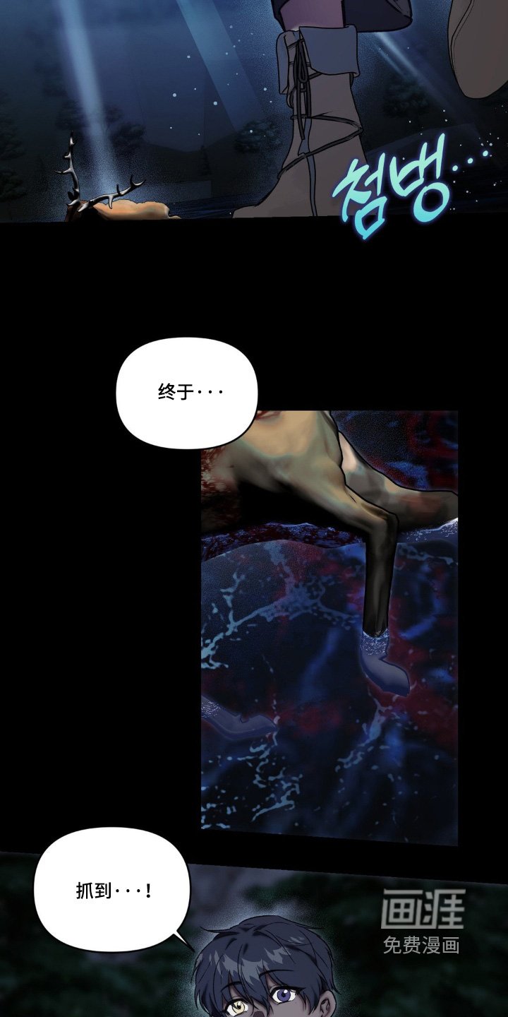 第48章：抓到你了