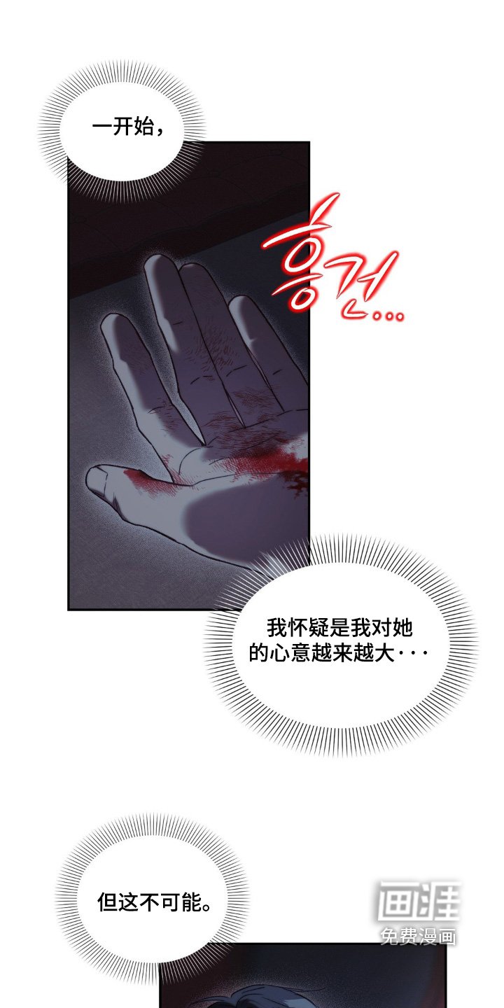 第49章：我去找药