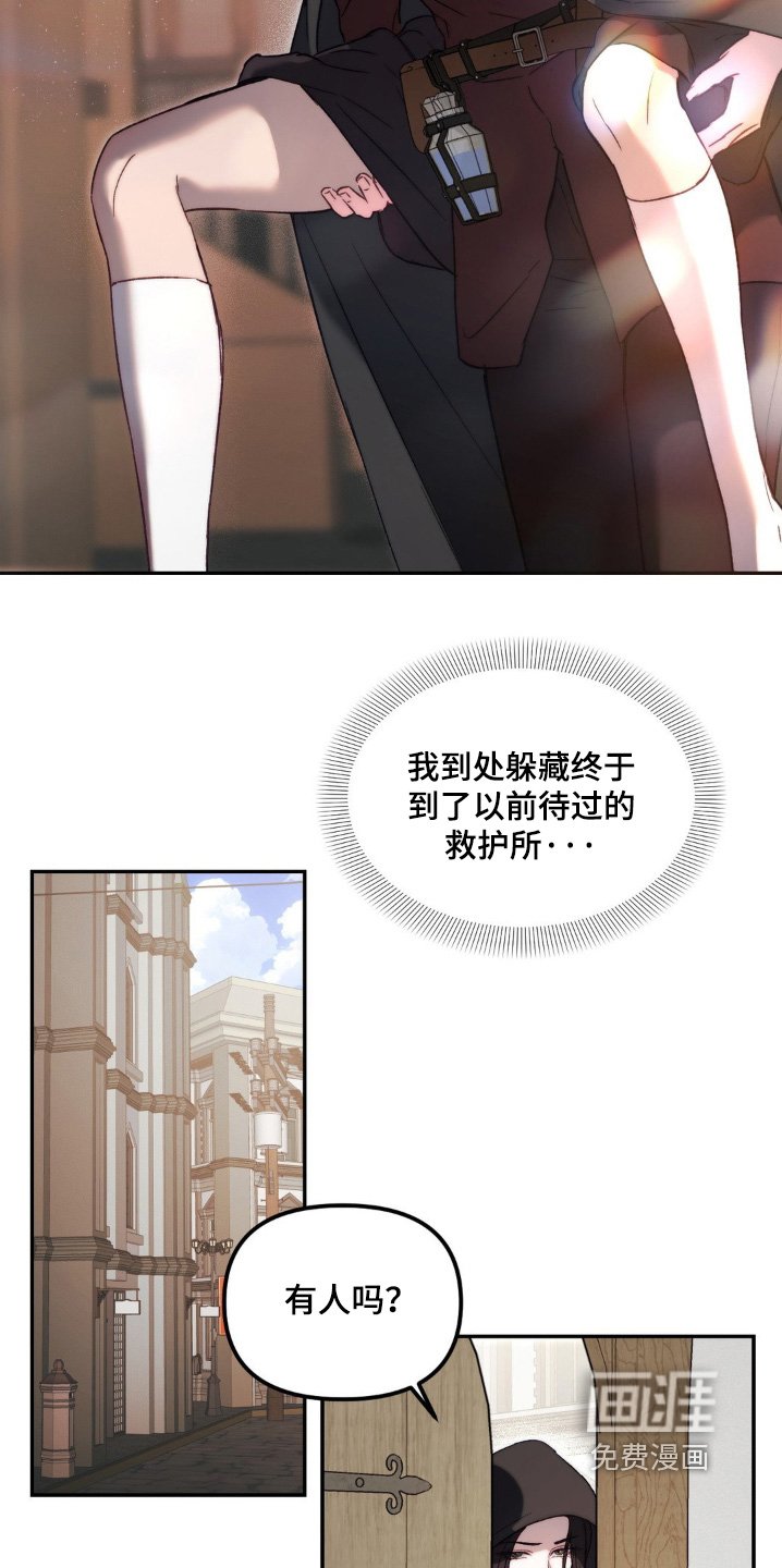 第49章：我去找药