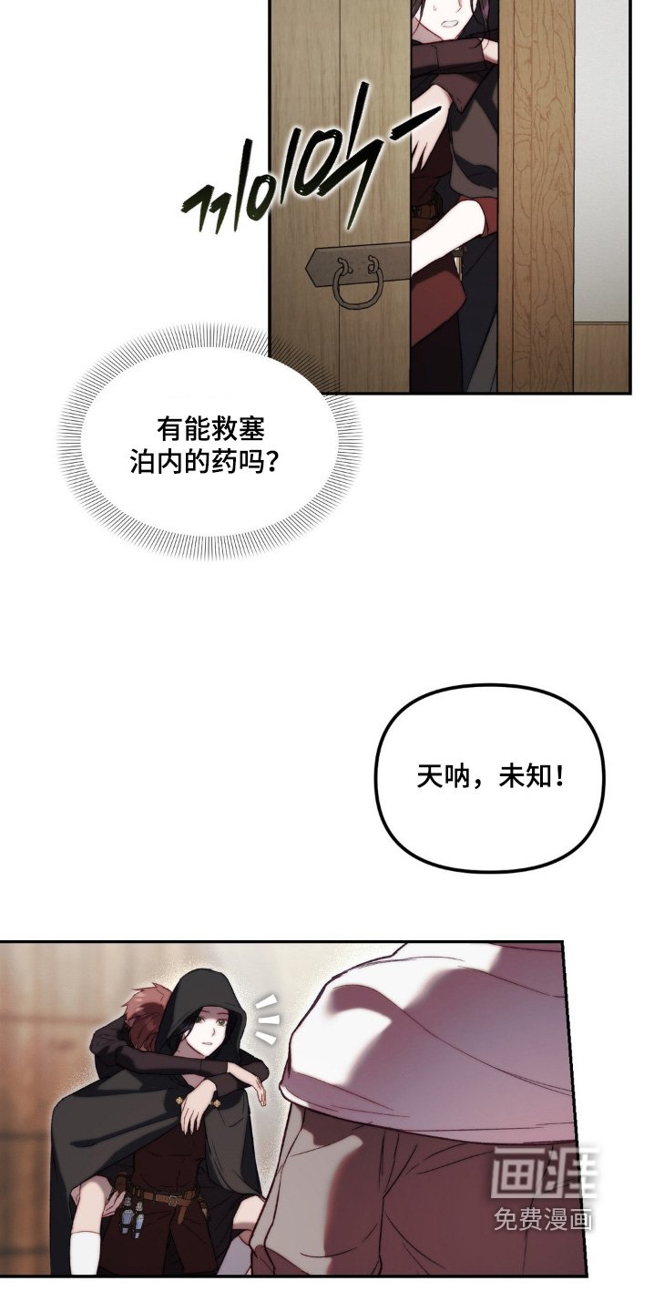第49章：我去找药