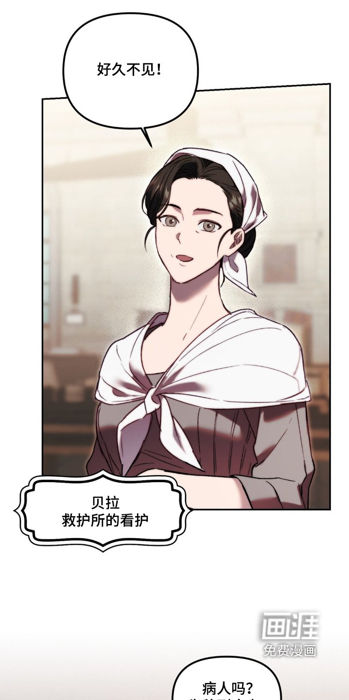 第49章：我去找药