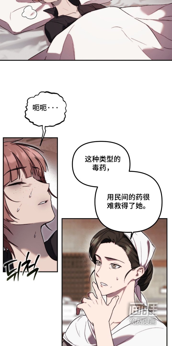 第49章：我去找药