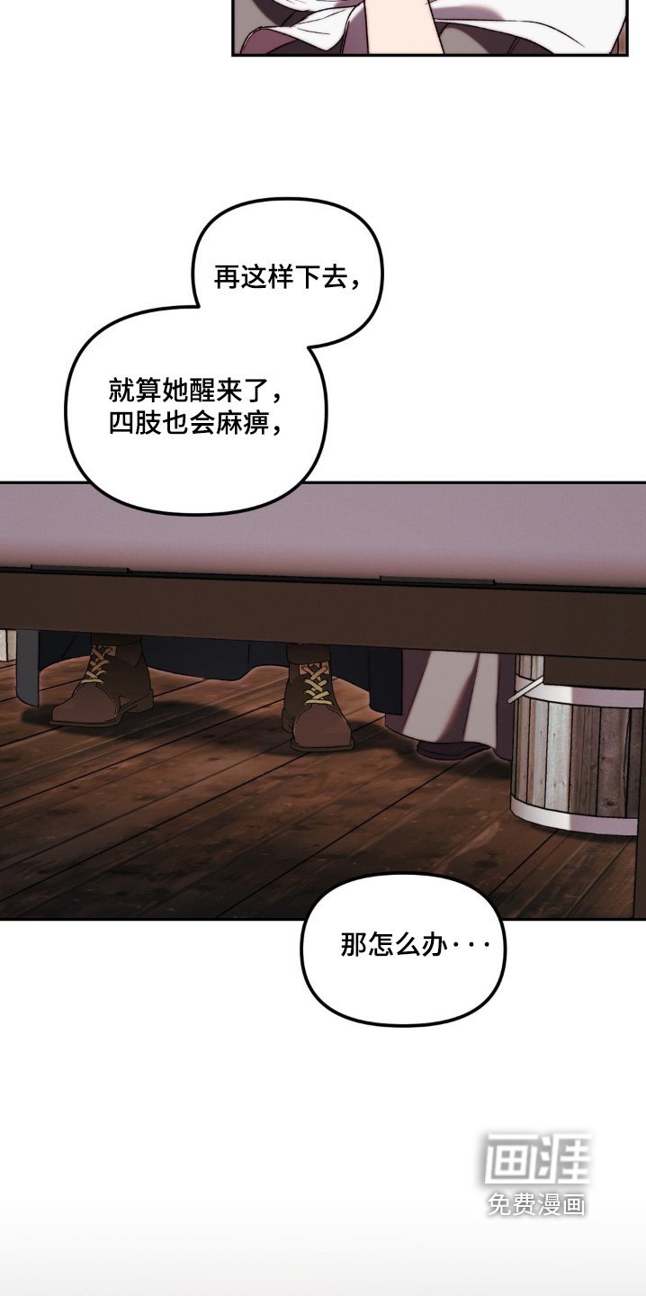 第49章：我去找药