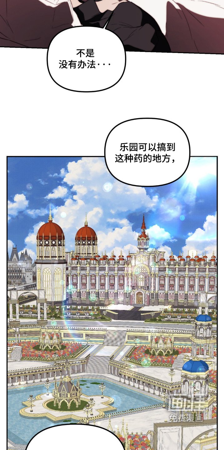 第49章：我去找药