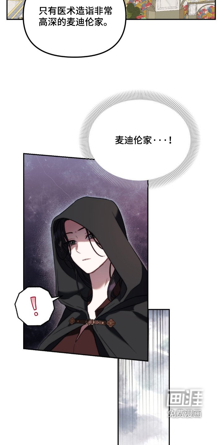 第49章：我去找药