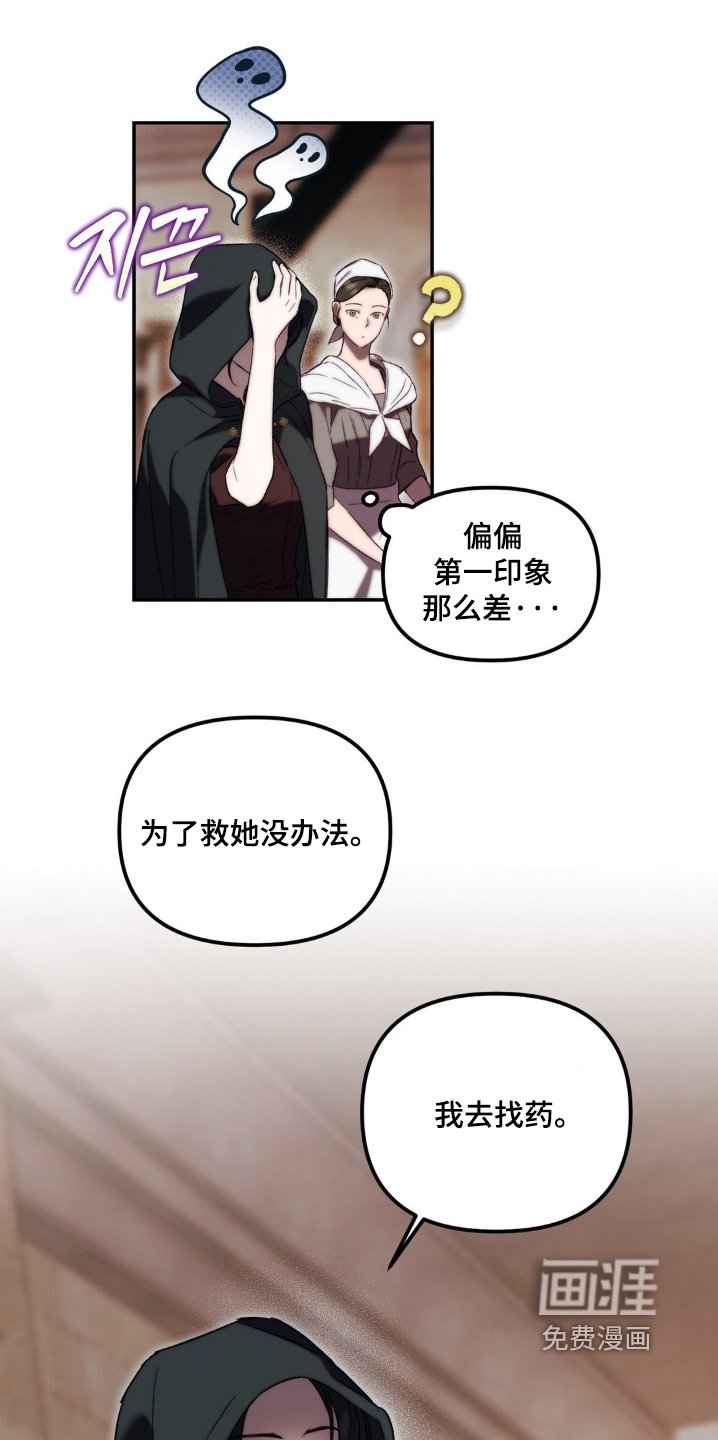 第49章：我去找药