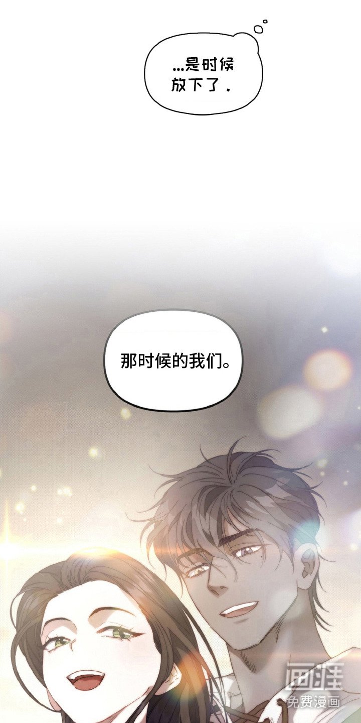 第5章：是时候放下了