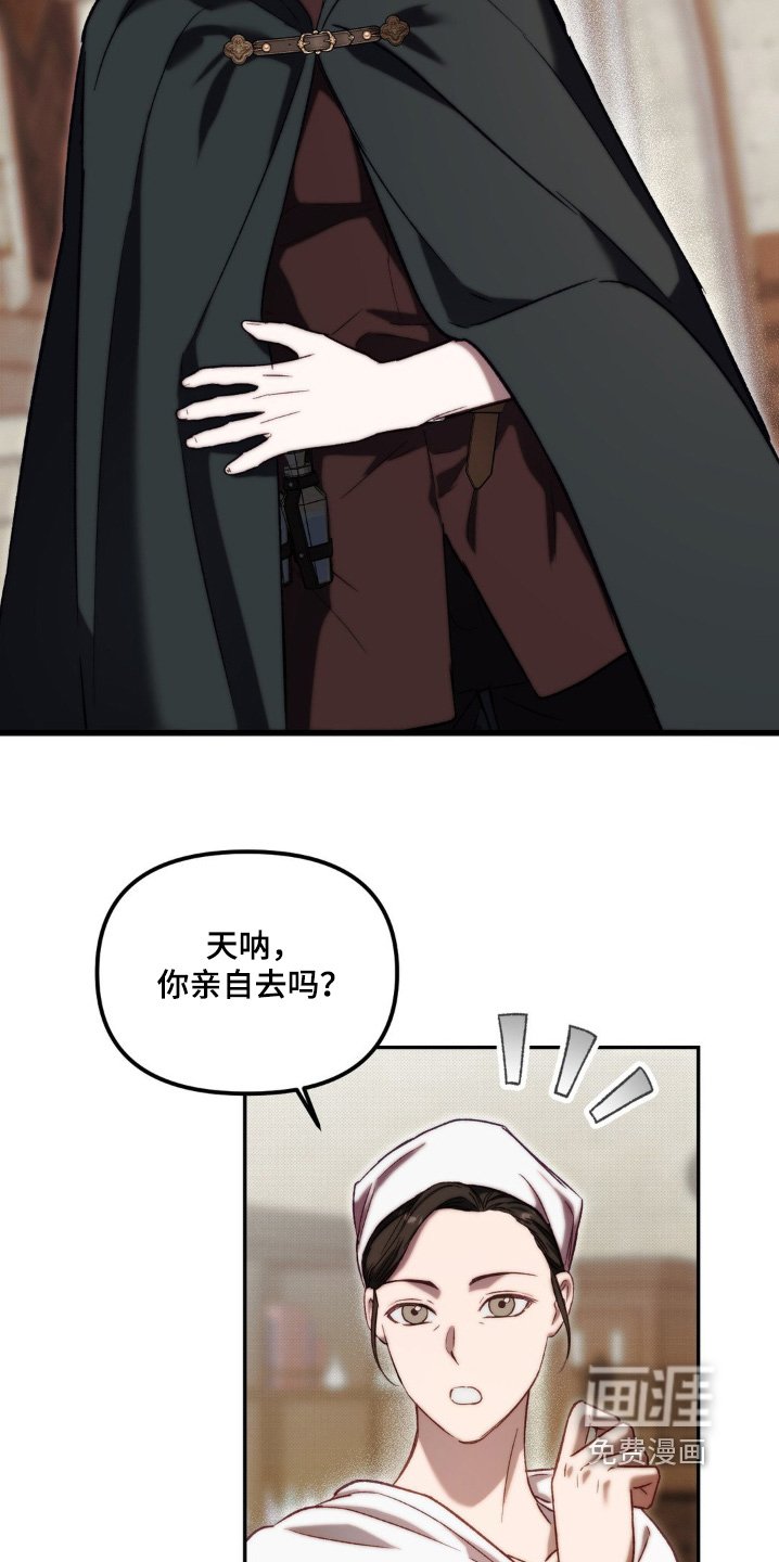 第50章：潜入