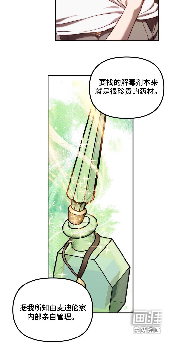 第50章：潜入