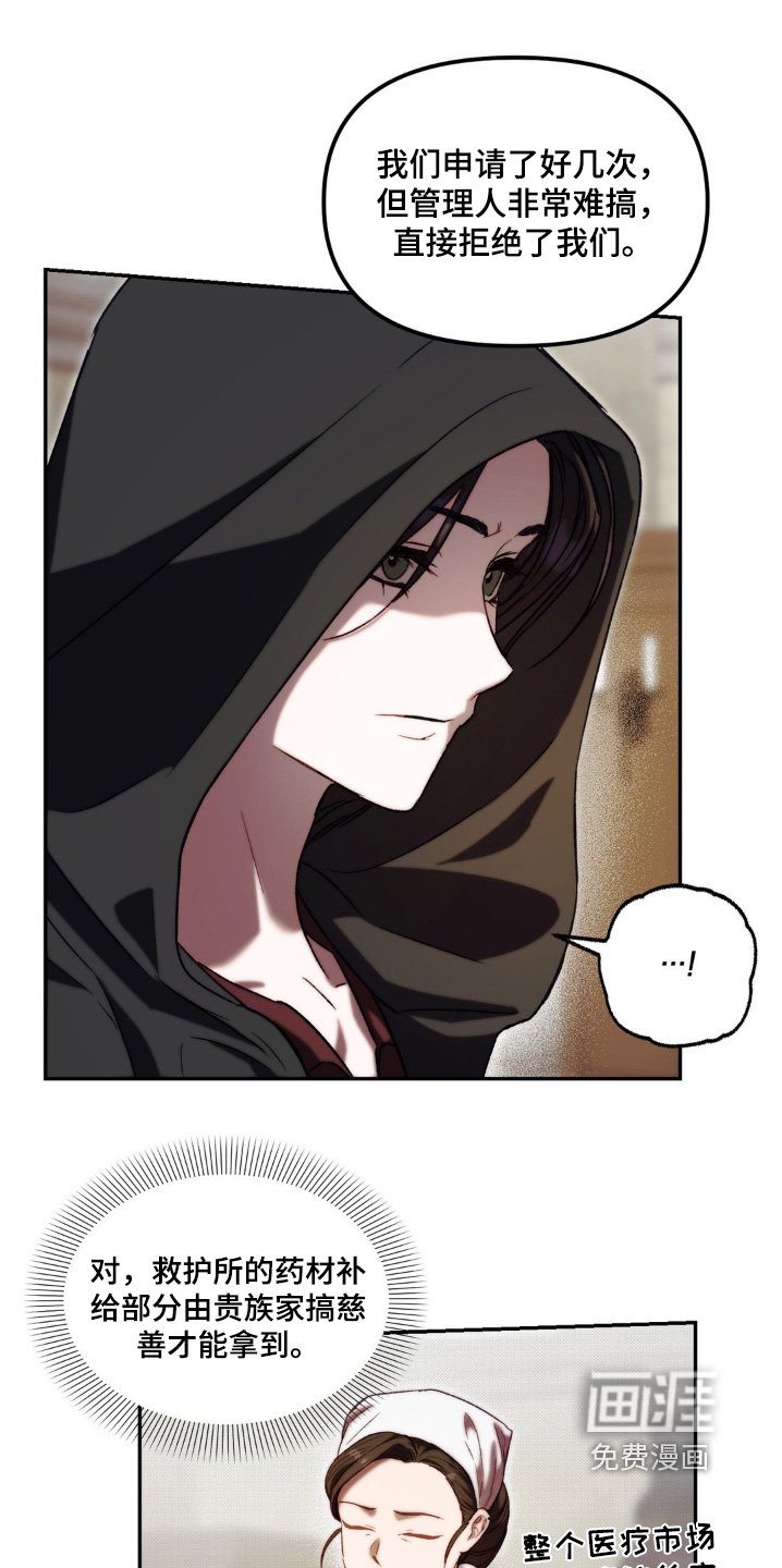 第50章：潜入