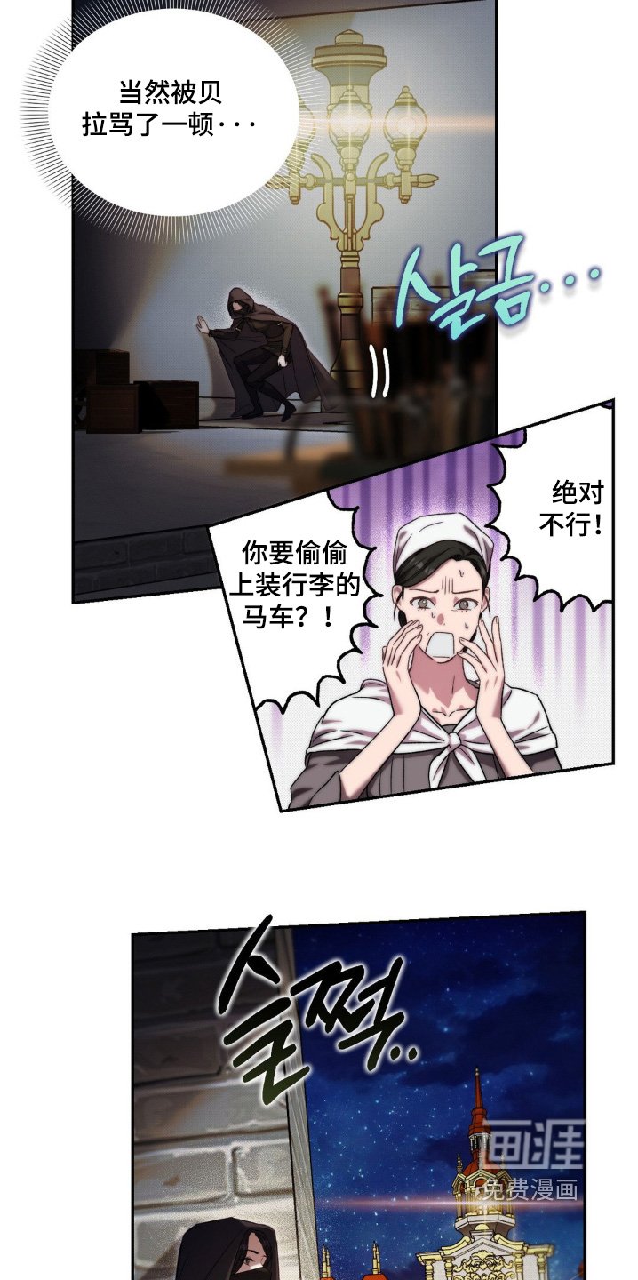 第50章：潜入