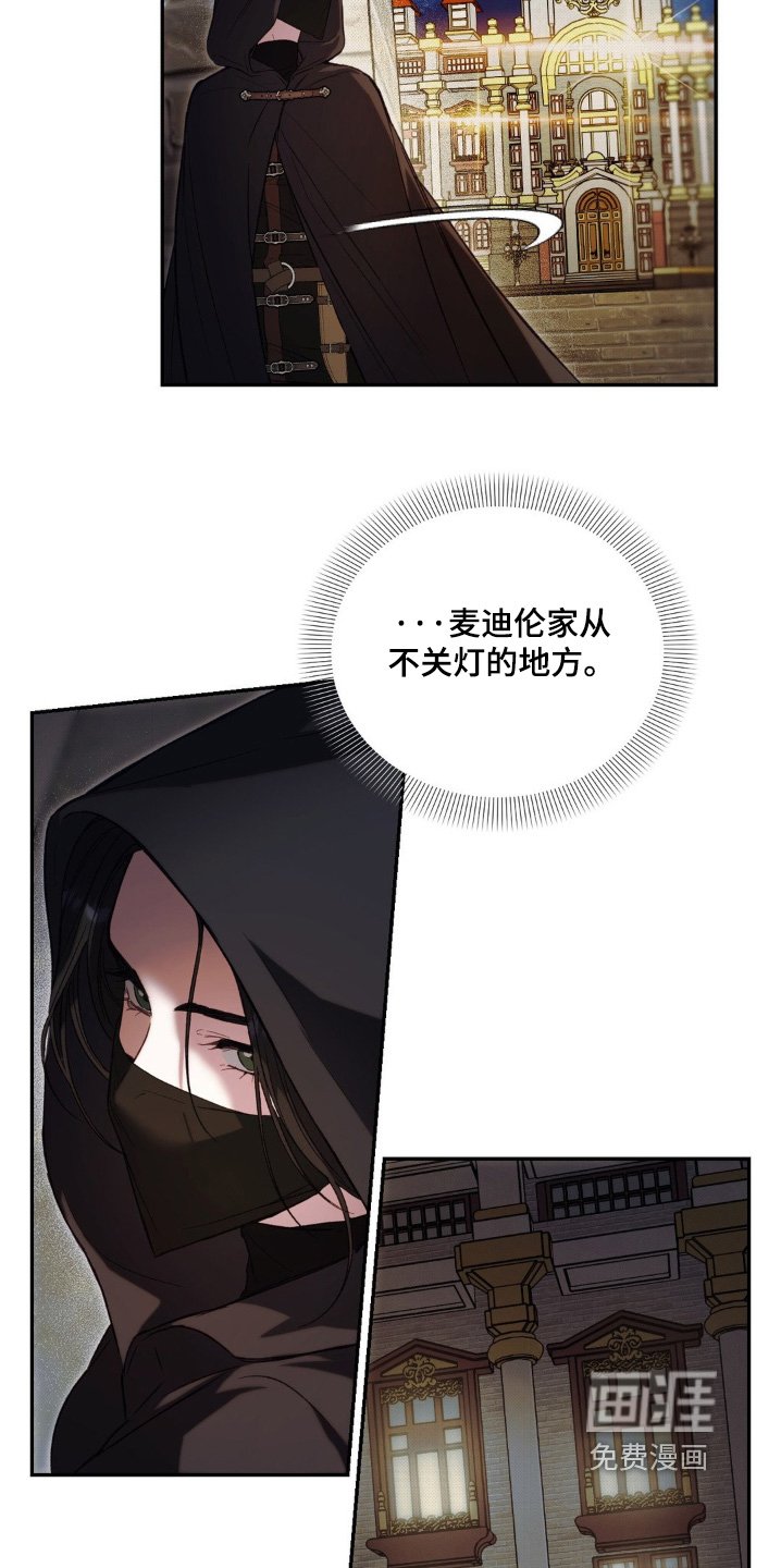 第50章：潜入