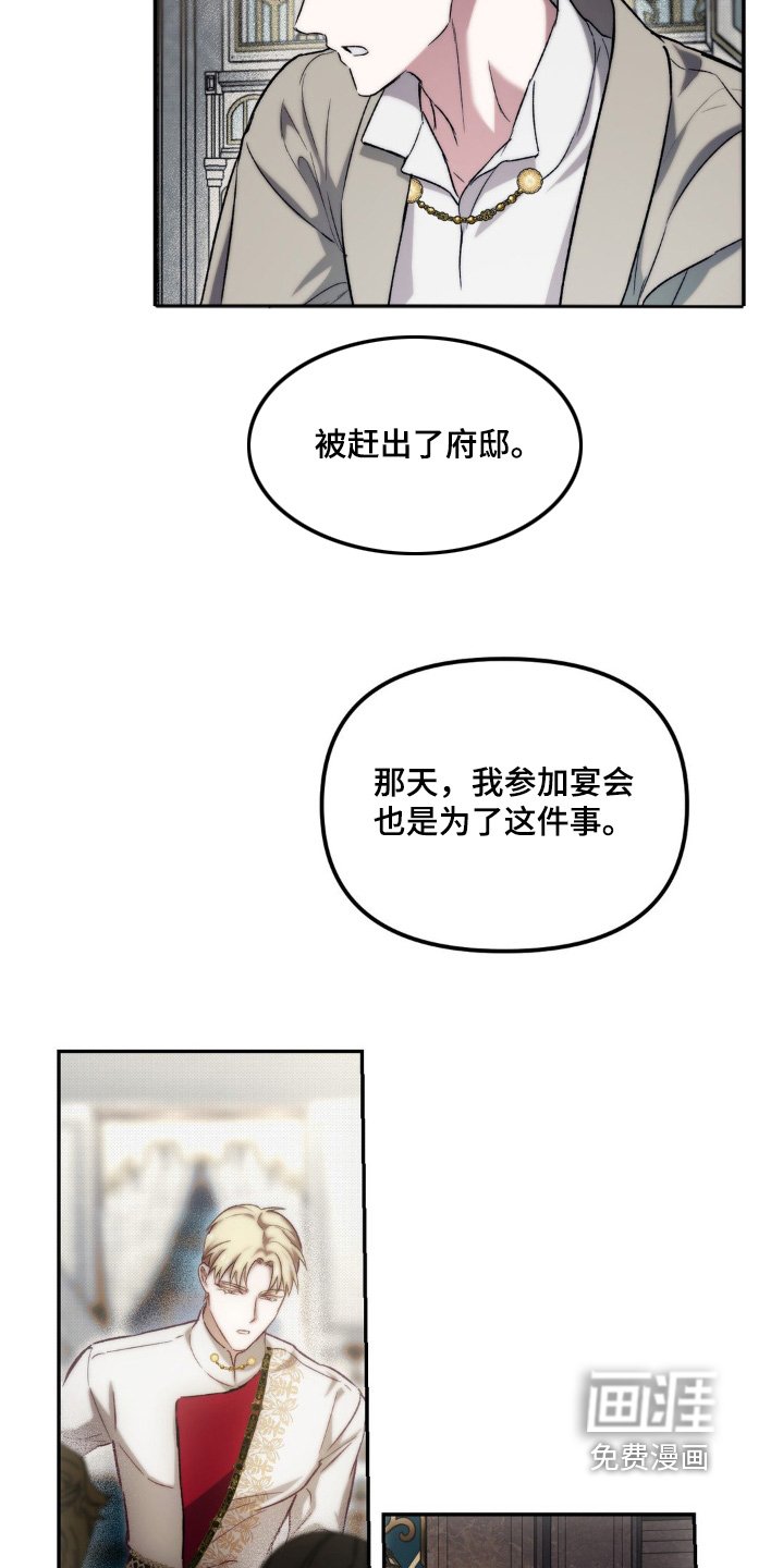 第51章：拿回失去的一切