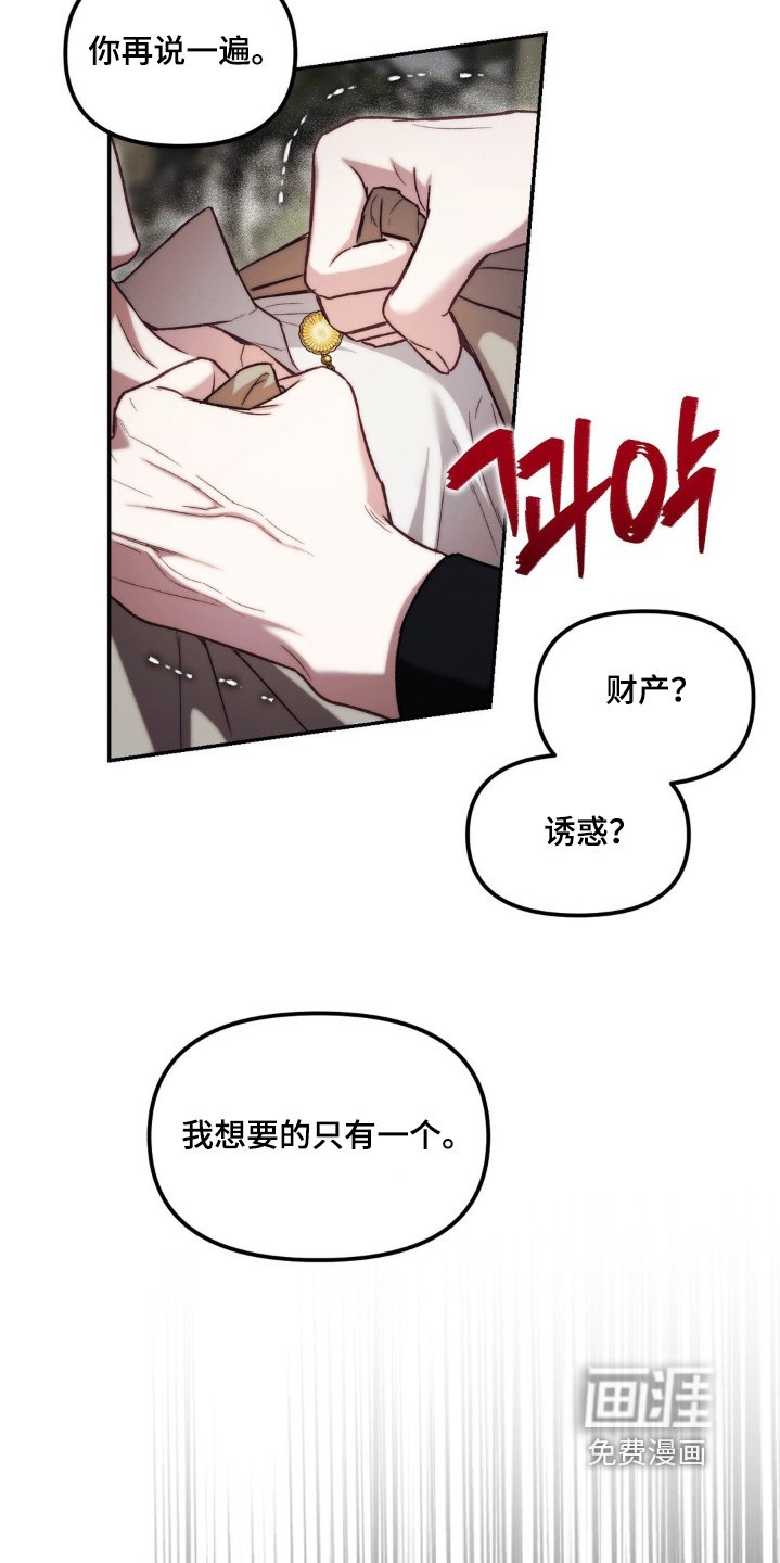 第51章：拿回失去的一切