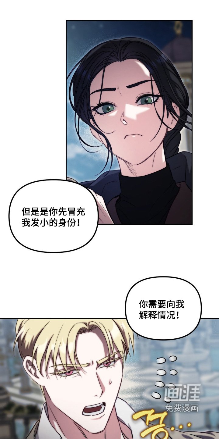 第52章：我很难办