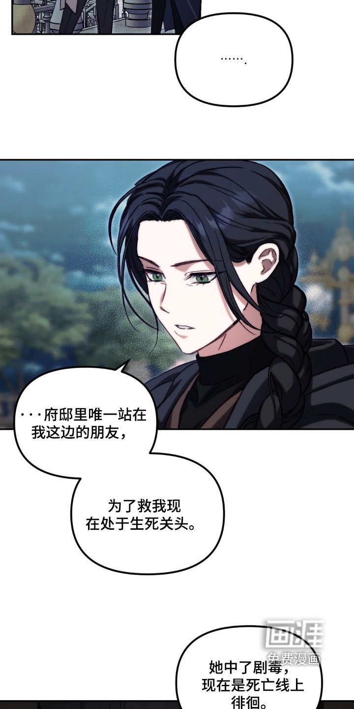 第52章：我很难办